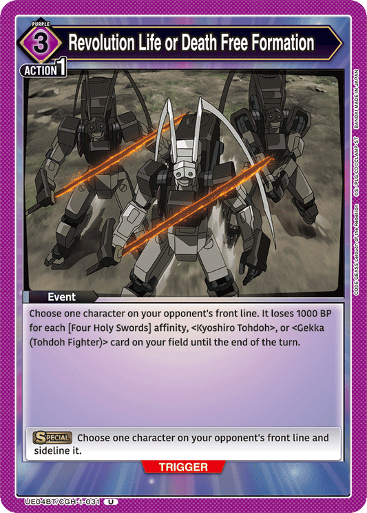 Revolution Life or Death Free Formation (Event) (UE04BT/CGH-1-031) (U)