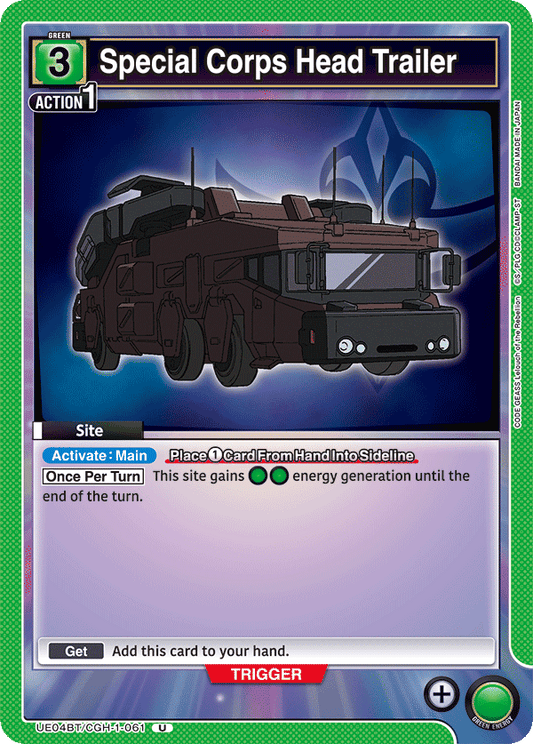 Special Corps Head Trailer (Site) (UE04BT/CGH-1-061) (U)