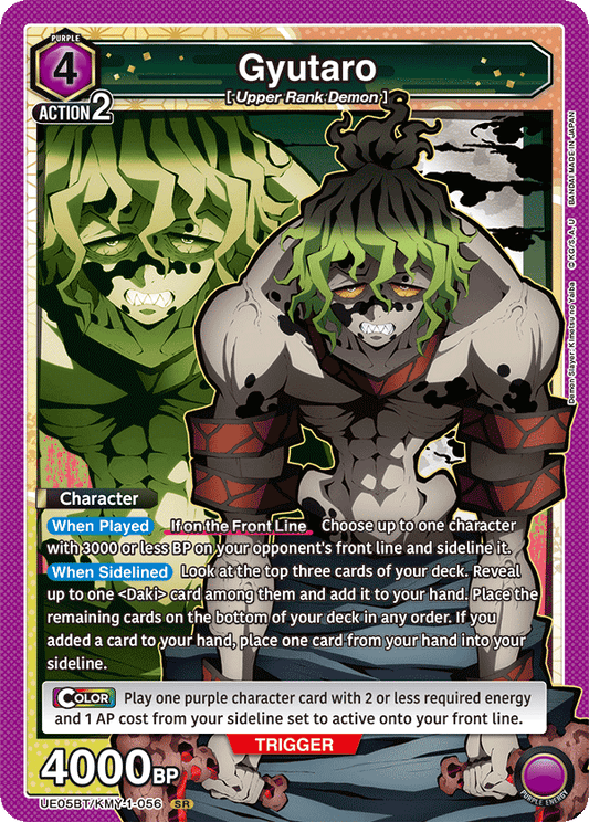 Gyutaro (Character) (UE05BT/KMY-1-056) (SR)