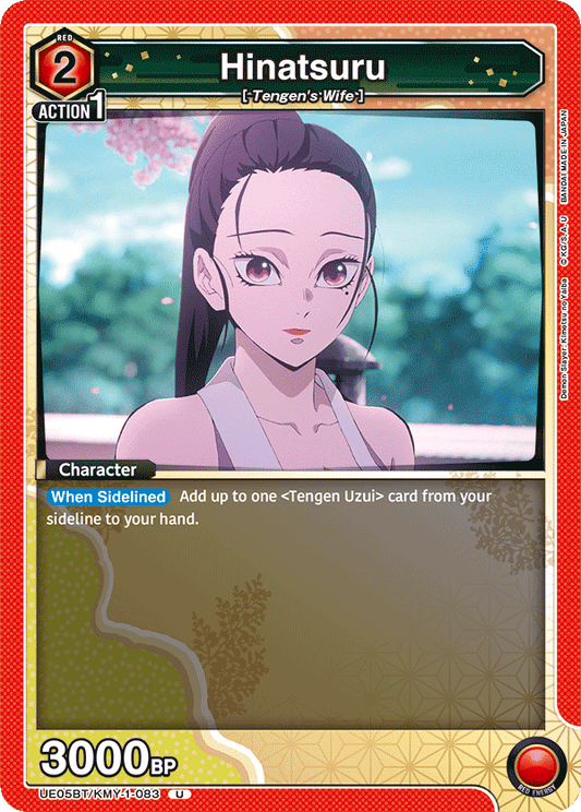 Hinatsuru (Character) (UE05BT/KMY-1-083) (U)