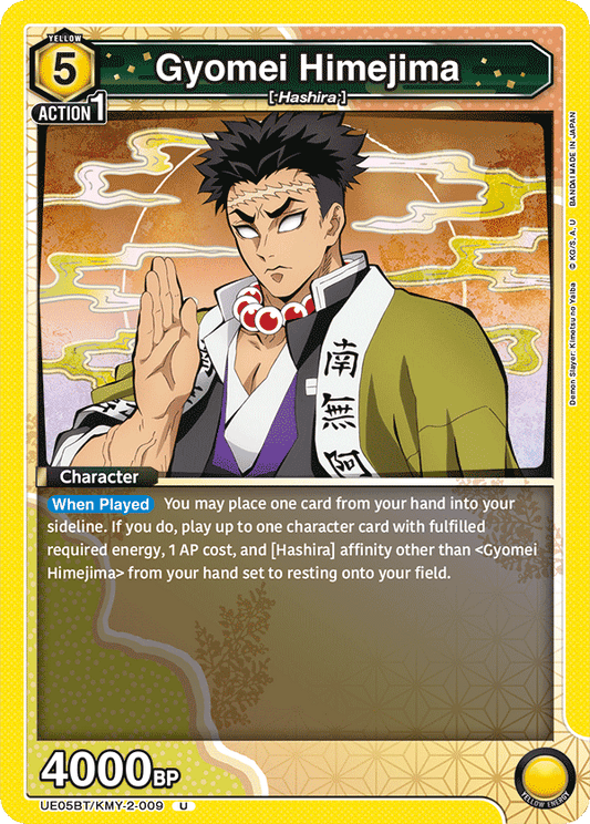 Gyomei Himejima (Character) (UE05BT/KMY-2-009) (U)