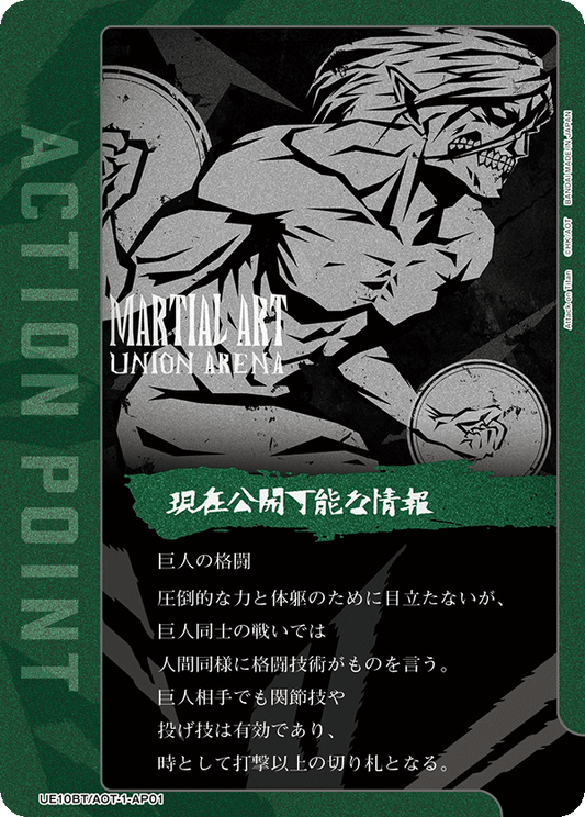 Action Point Card (AP) (UE10BT/AOT-1-AP01) (NON-FOIL)