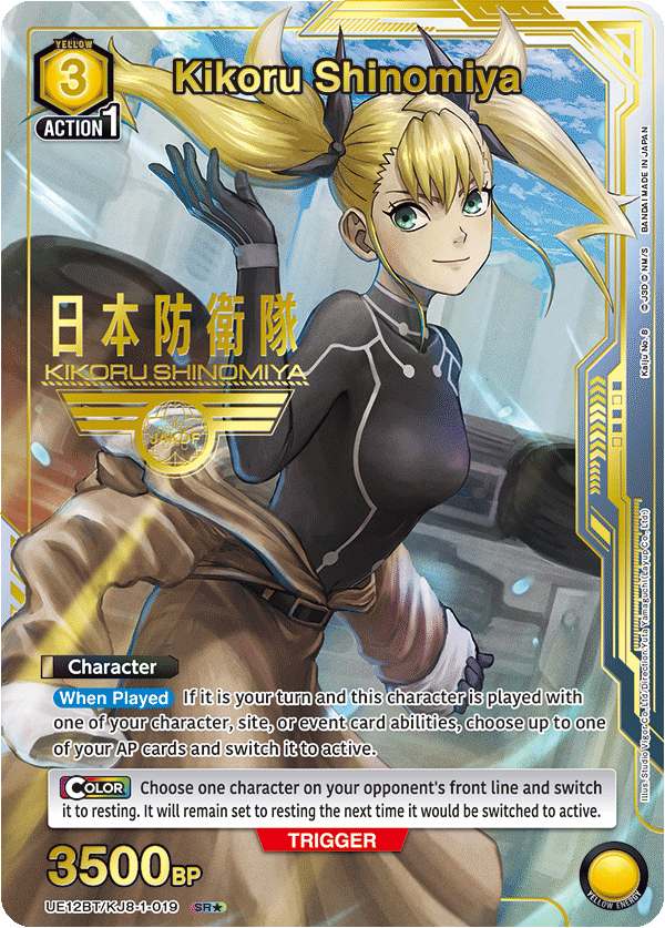 Kikoru Shinomiya (Character)(UE12BT/KJ8-1-019) (SR*) (Alternate Art)
