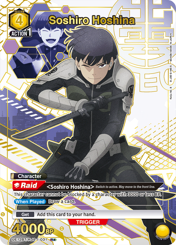 Soshiro Hoshina (Character)(UE12BT/KJ8-1-031) (R*) (Alternate Art)