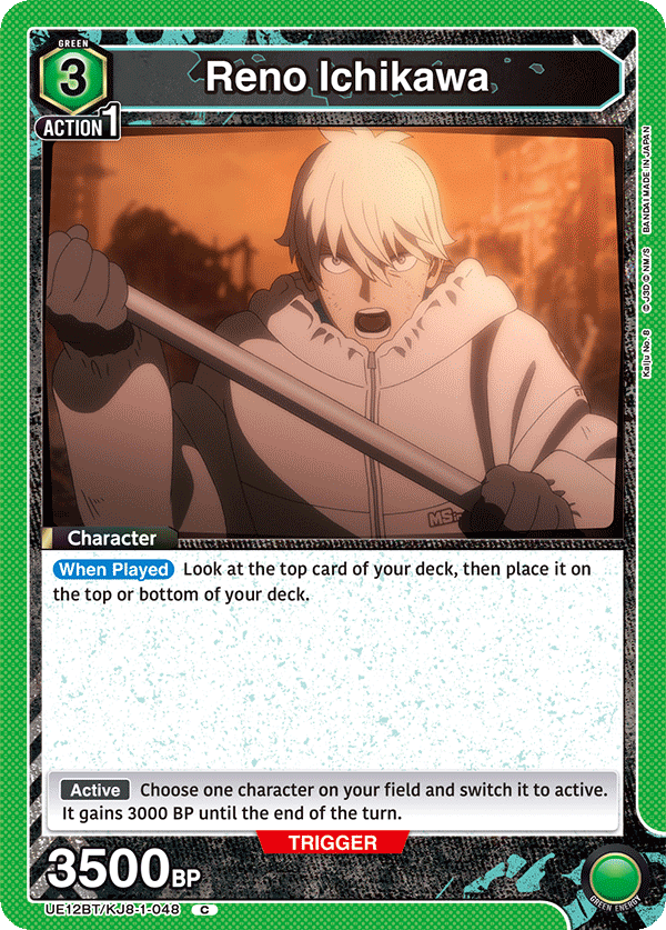 Reno Ichikawa (Character)(UE12BT/KJ8-1-048) (C)