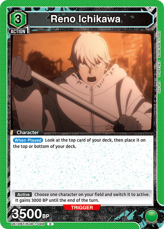 Reno Ichikawa (Character)(UE12BT/KJ8-1-048) (C)