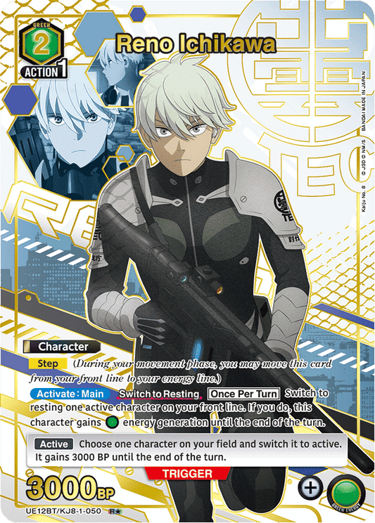 Reno Ichikawa (Character)(UE12BT/KJ8-1-050) (R*) (Alternate Art)