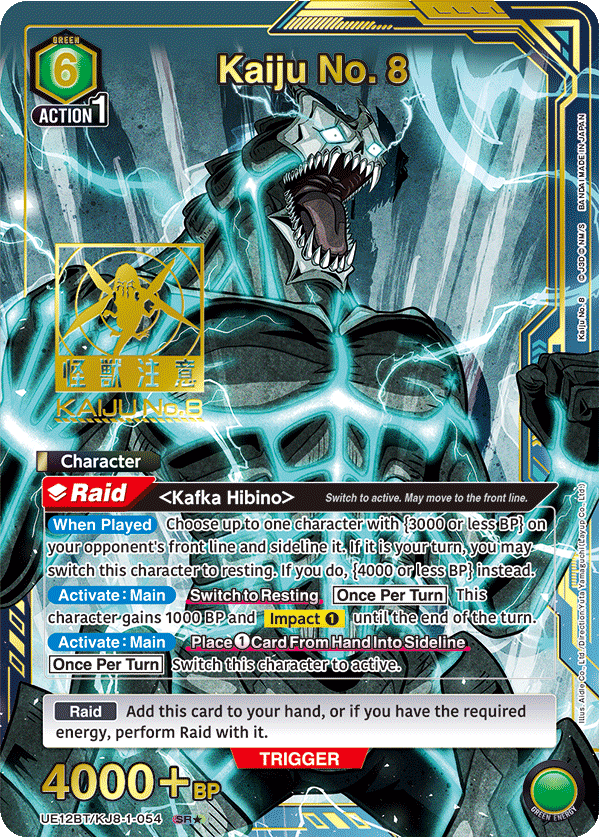 Kaiju No. 8 (Character)(UE12BT/KJ8-1-054) (SR*) (Alternate Art)
