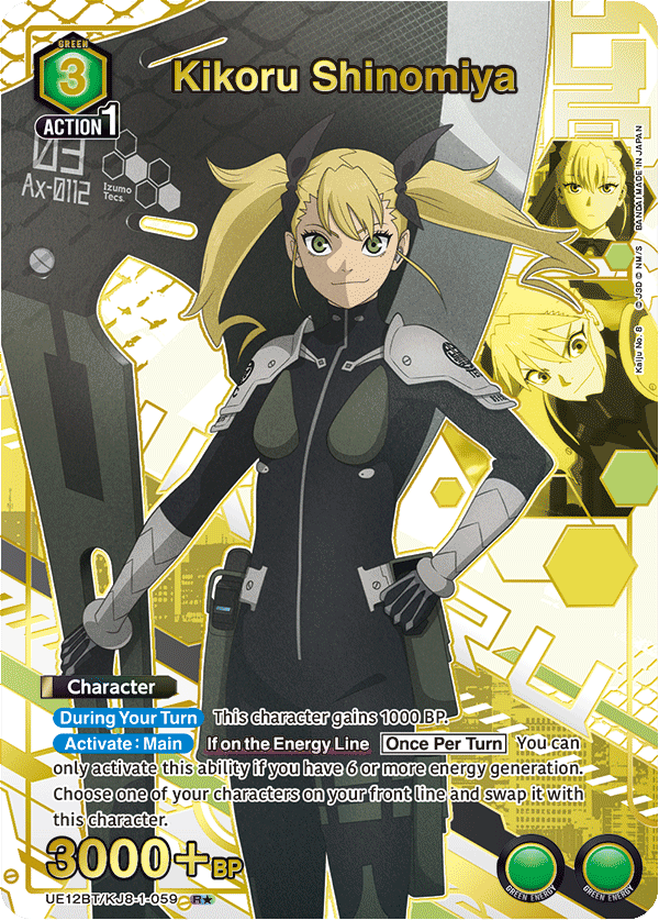 Kikoru Shinomiya (Character)(UE12BT/KJ8-1-059) (R*) (Alternate Art)