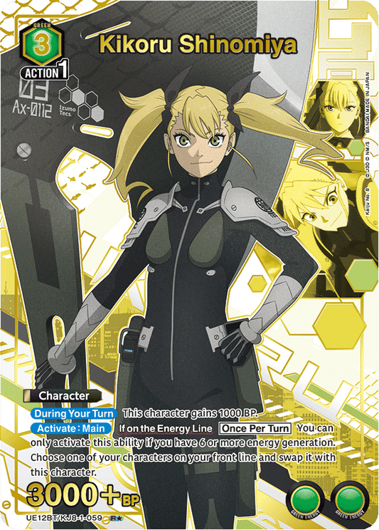 Kikoru Shinomiya (Character)(UE12BT/KJ8-1-059) (R*) (Alternate Art)