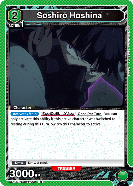 Soshiro Hoshina (Character)(UE12BT/KJ8-1-069) (R)