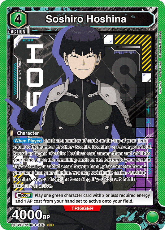 Soshiro Hoshina (Character)(UE12BT/KJ8-1-070) (SR)