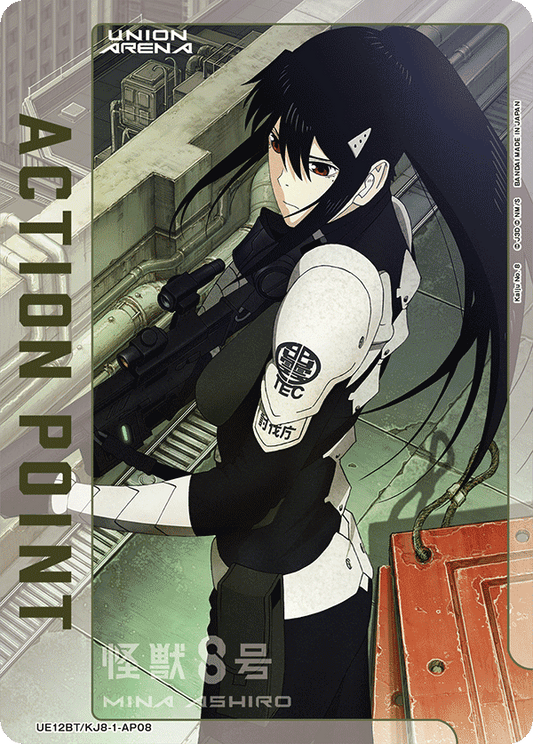 Action Point Card (Kaiju No. 8) (Action Point)(UE12BT/KJ8-1-AP08) (AP)