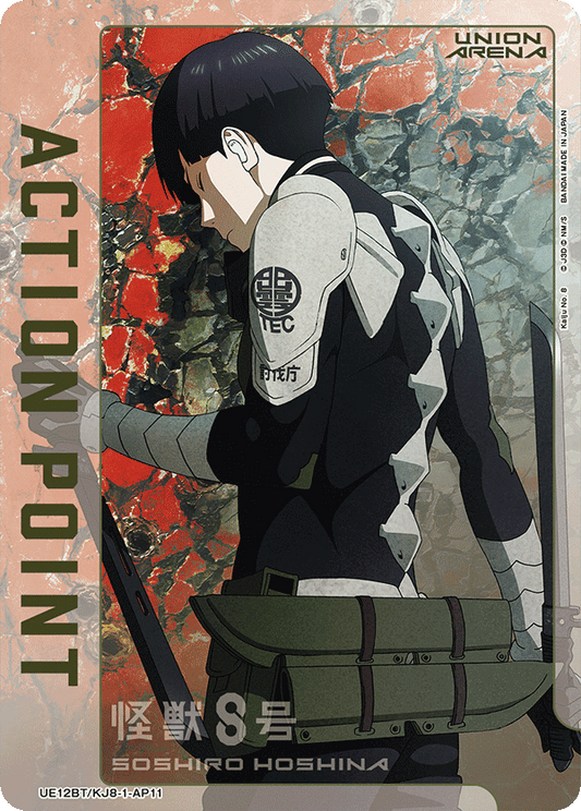 Action Point Card (Kaiju No. 8) (Action Point)(UE12BT/KJ8-1-AP11) (AP)