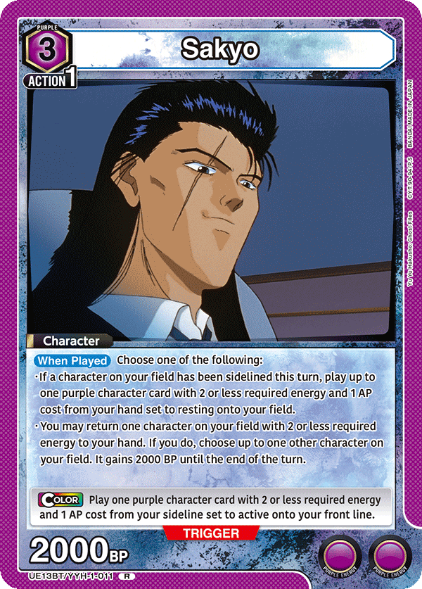 Sakyo (Character)(UE13BT/YYH-1-011) (R)