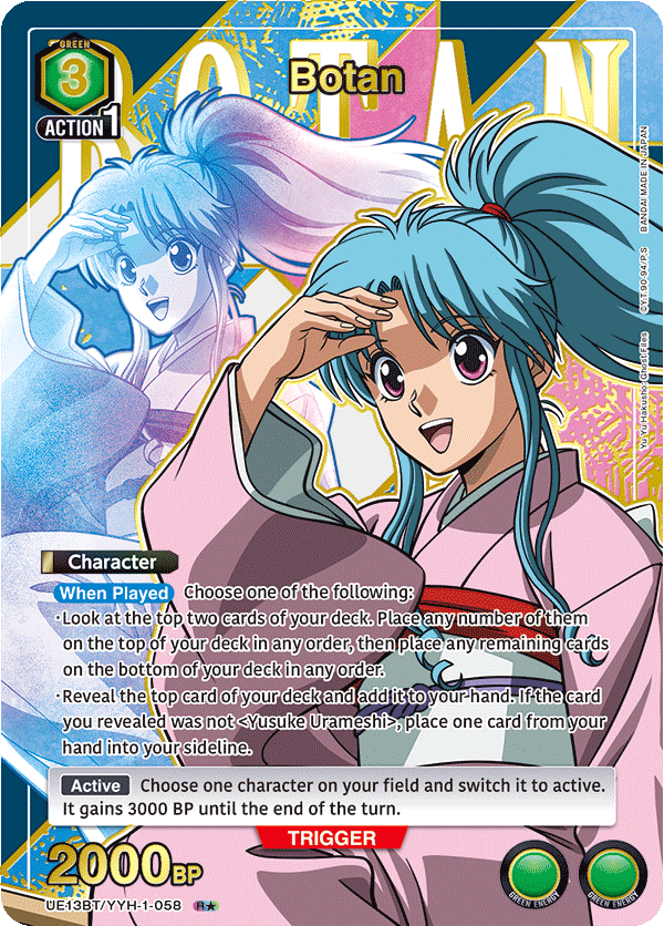 Botan (Character)(UE13BT/YYH-1-058) (R*) (Alternate Art)