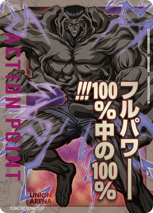 Action Point Card (Yu Yu Hakusho: Ghost Files) (Action Point)(UE13BT/YYH-1-AP07) (AP)