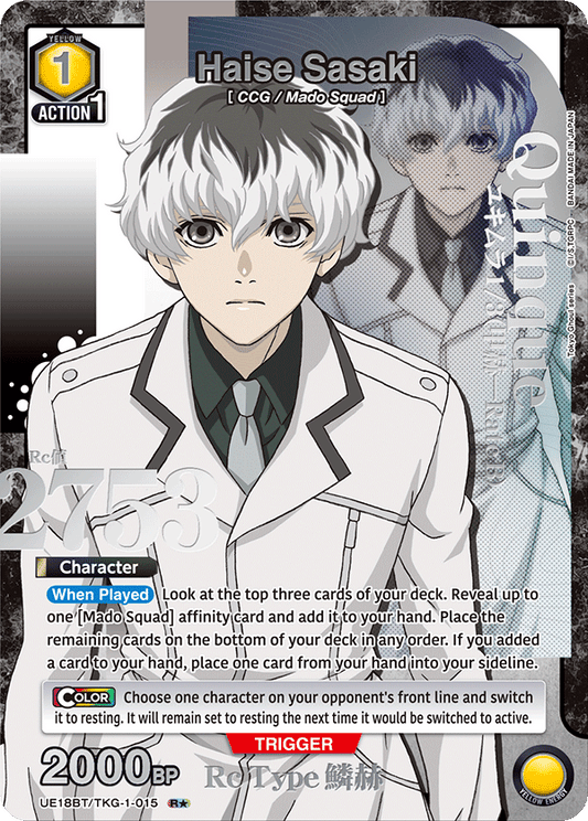 Haise Sasaki (Character) (UE18BT/TKG-1-015) (R*) (Alternate Art)