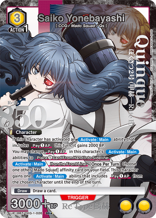 Saiko Yonebayashi (Character) (UE18BT/TKG-1-026) (R*) (Alternate Art)