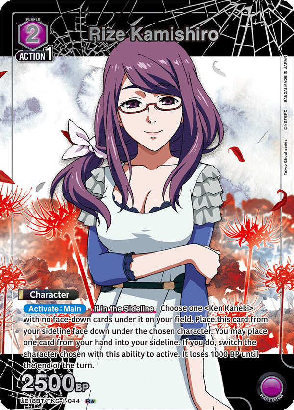Rize Kamishiro (Character) (UE18BT/TKG-1-044) (R*) (Alternate Art)
