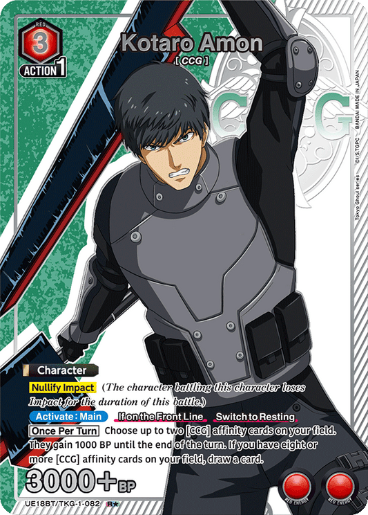 Kotaro Amon (Character) (UE18BT/TKG-1-082) (R*) (Alternate Art)