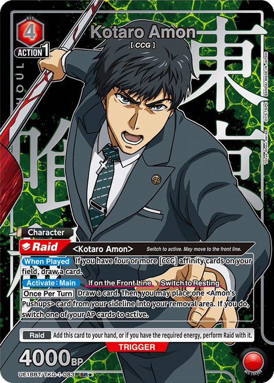 Kotaro Amon (Character) (UE18BT/TKG-1-083) (SR*) (Alternate Art)
