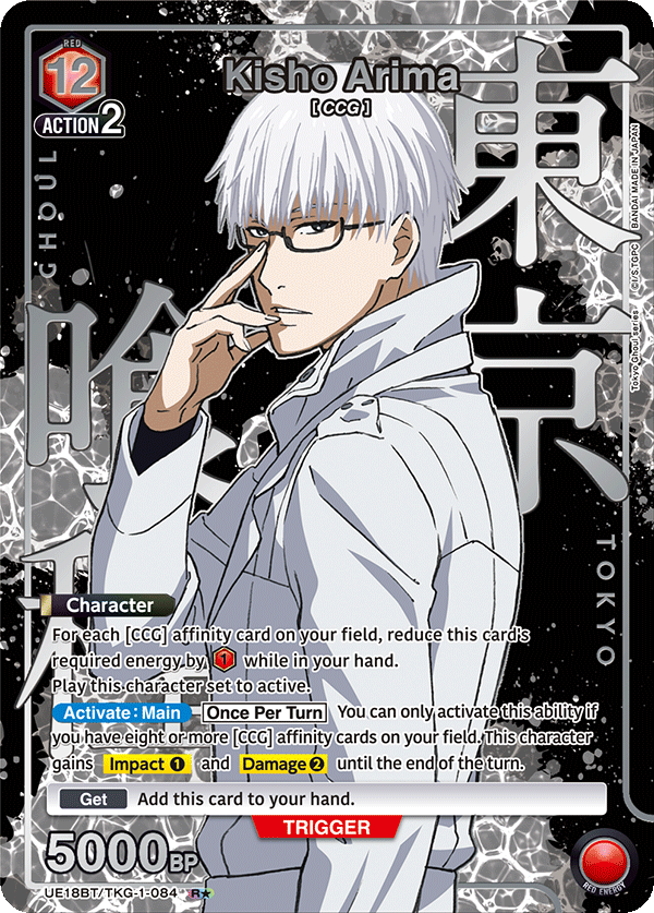 Kisho Arima (Character) (UE18BT/TKG-1-084) (R*) (Alternate Art)