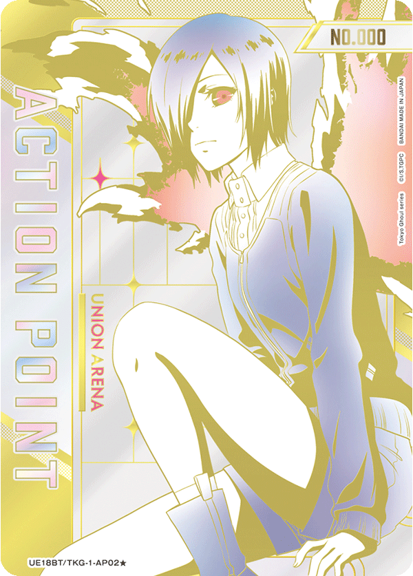 Action Point Card(Tokyo Ghoul) (Action Point) (UE18BT/TKG-1-AP02) (AP*) (Alternate Art)