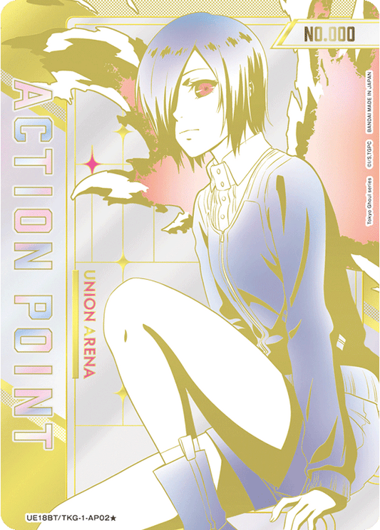 Action Point Card(Tokyo Ghoul) (Action Point) (UE18BT/TKG-1-AP02) (AP*) (Alternate Art)