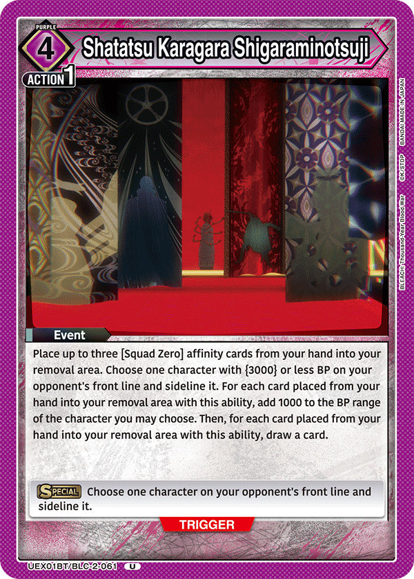Shatatsu Karagara Shigaraminotsuji (Event) (UEX01BT/BLC-2-061) (U)
