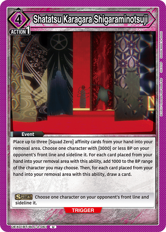 Shatatsu Karagara Shigaraminotsuji (Event) (UEX01BT/BLC-2-061) (U)