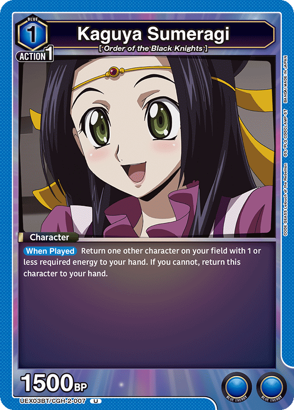 Kaguya Sumeragi (Character) (UEX03BT/CGH-2-007) (U)