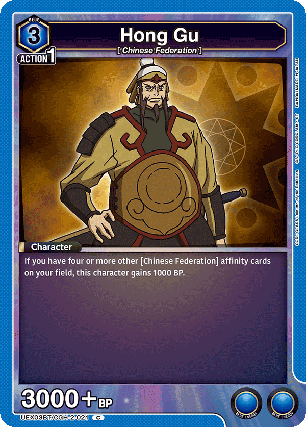 Hong Gu (Character) (UEX03BT/CGH-2-021) (C)
