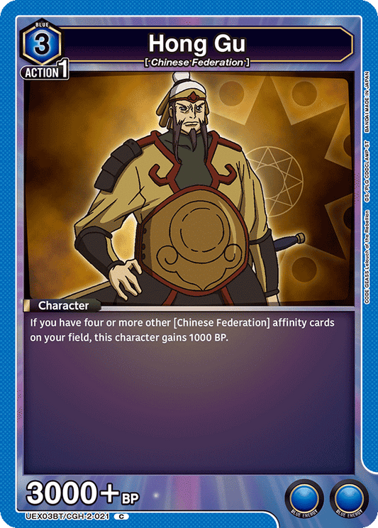 Hong Gu (Character) (UEX03BT/CGH-2-021) (C)
