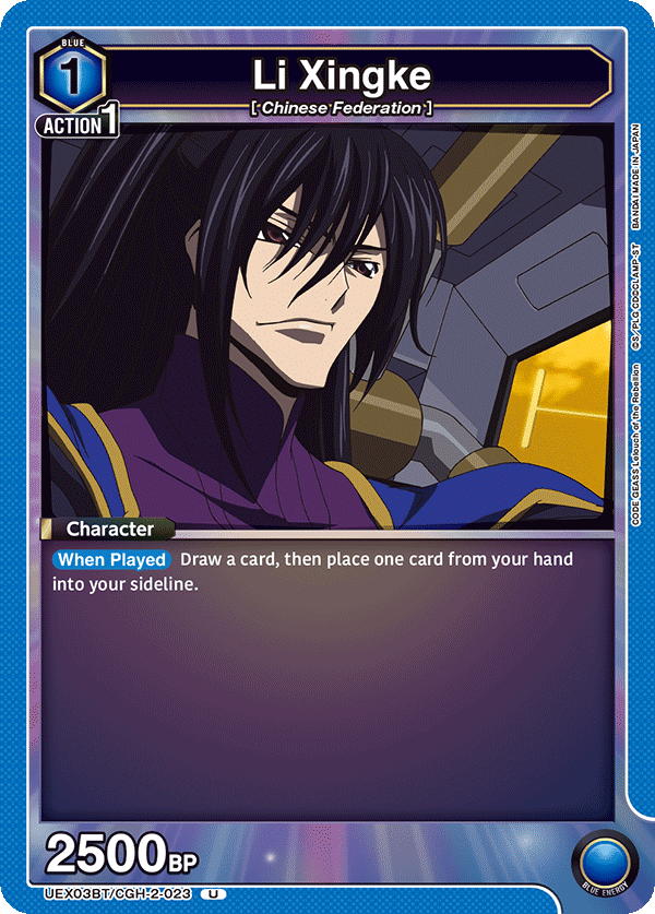 Li Xingke (Character) (UEX03BT/CGH-2-023) (U)