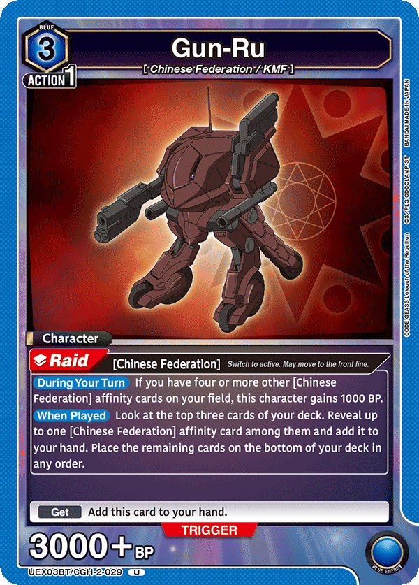 Gun-Ru (Character) (UEX03BT/CGH-2-029) (U)