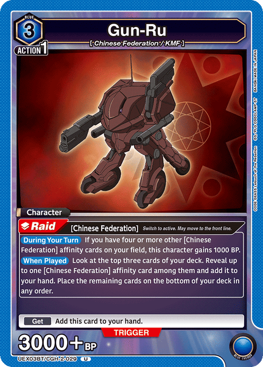 Gun-Ru (Character) (UEX03BT/CGH-2-029) (U)