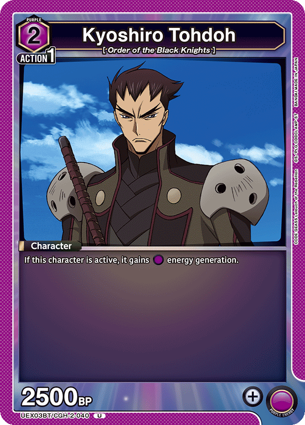 Kyoshiro Tohdoh (Character) (UEX03BT/CGH-2-040) (U)