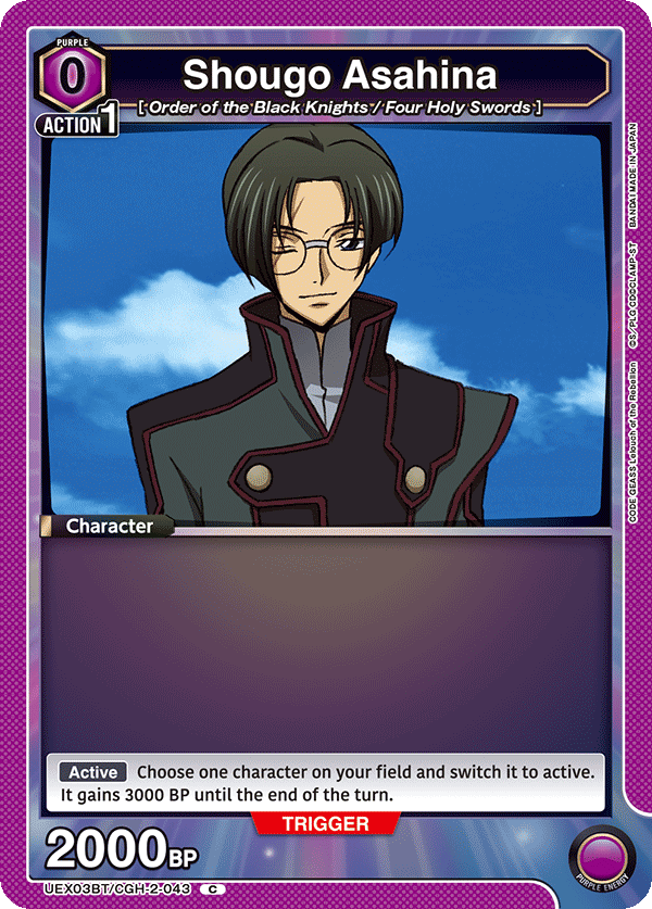 Shougo Asahina (Character) (UEX03BT/CGH-2-043) (C)
