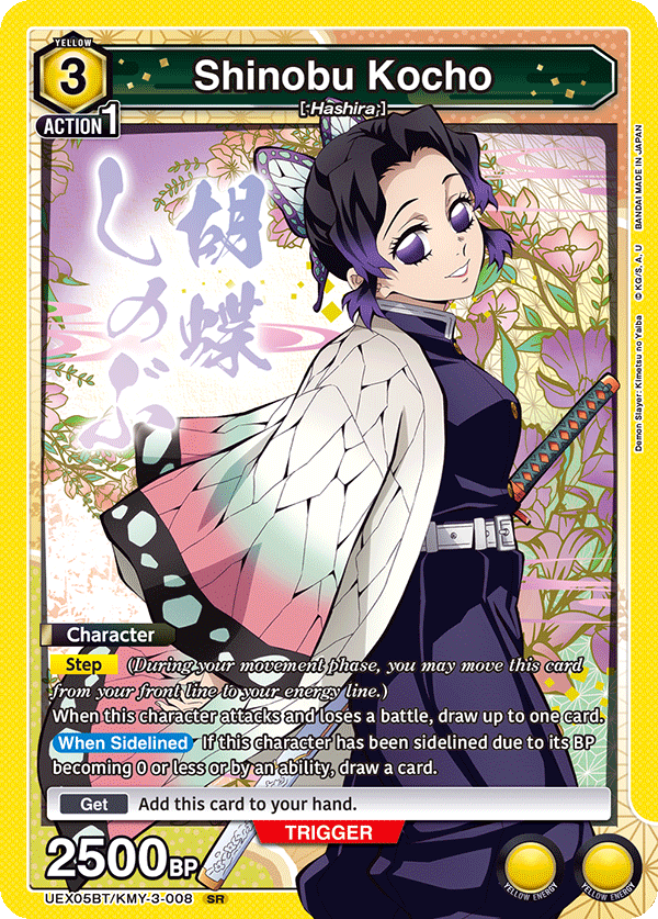 Shinobu Kocho (Character) (UEX05BT/KMY-3-008) (SR)