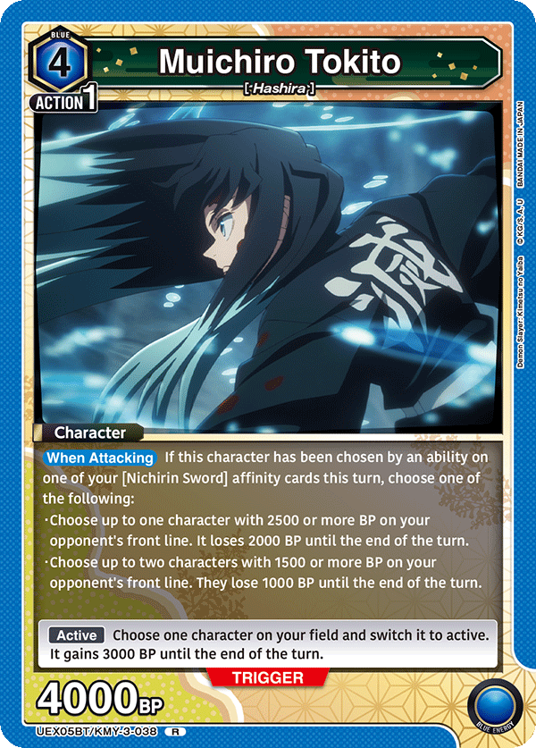 Muichiro Tokito (Character) (UEX05BT/KMY-3-038) (R)