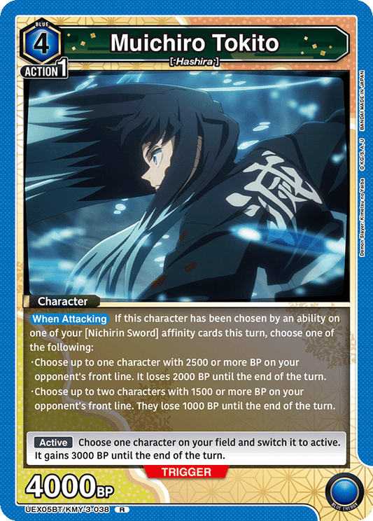Muichiro Tokito (Character) (UEX05BT/KMY-3-038) (R)