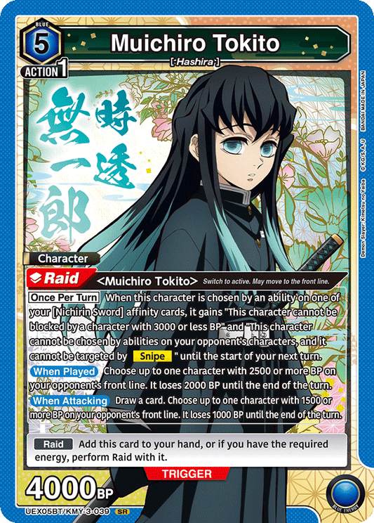 Muichiro Tokito (Character) (UEX05BT/KMY-3-039) (SR)