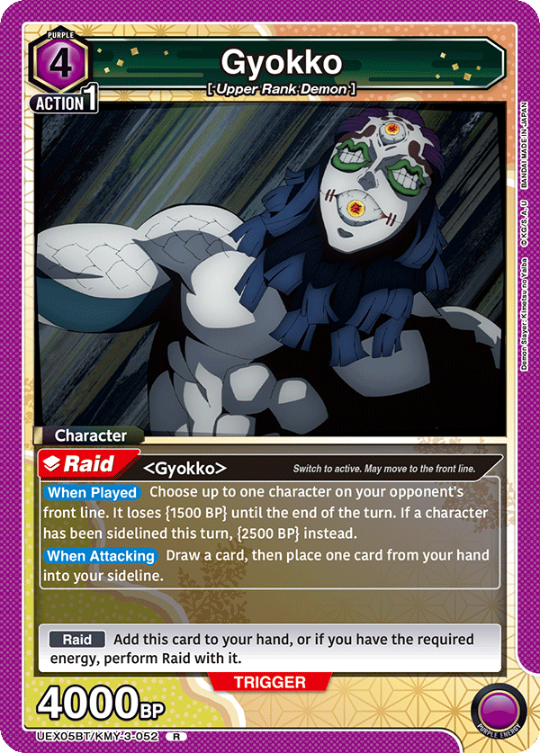 Gyokko (Character) (UEX05BT/KMY-3-052) (R)