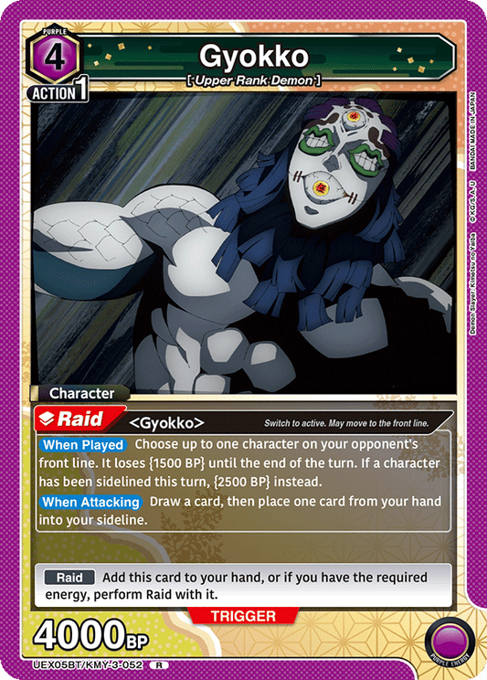 Gyokko (Character) (UEX05BT/KMY-3-052) (R)