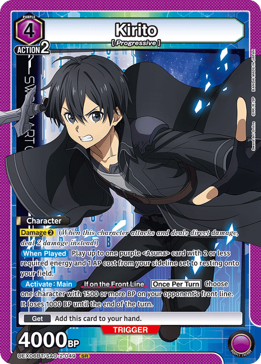 Kirito (Character) (UEX06BT/SAO-2-049) (SR)