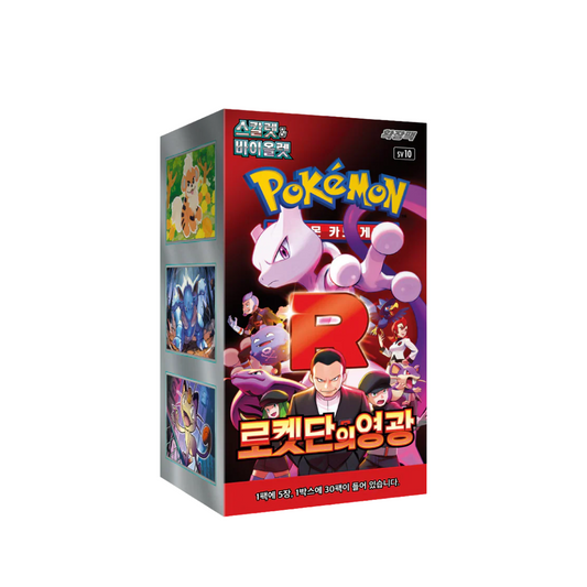 Glory Of Team Rocket Booster Box (Korean)