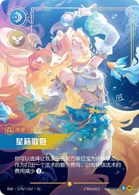 Starry-Eyed Songstress (Legend) (RAD-174a*/167) (Showcase) (Alternate Art - Signature)